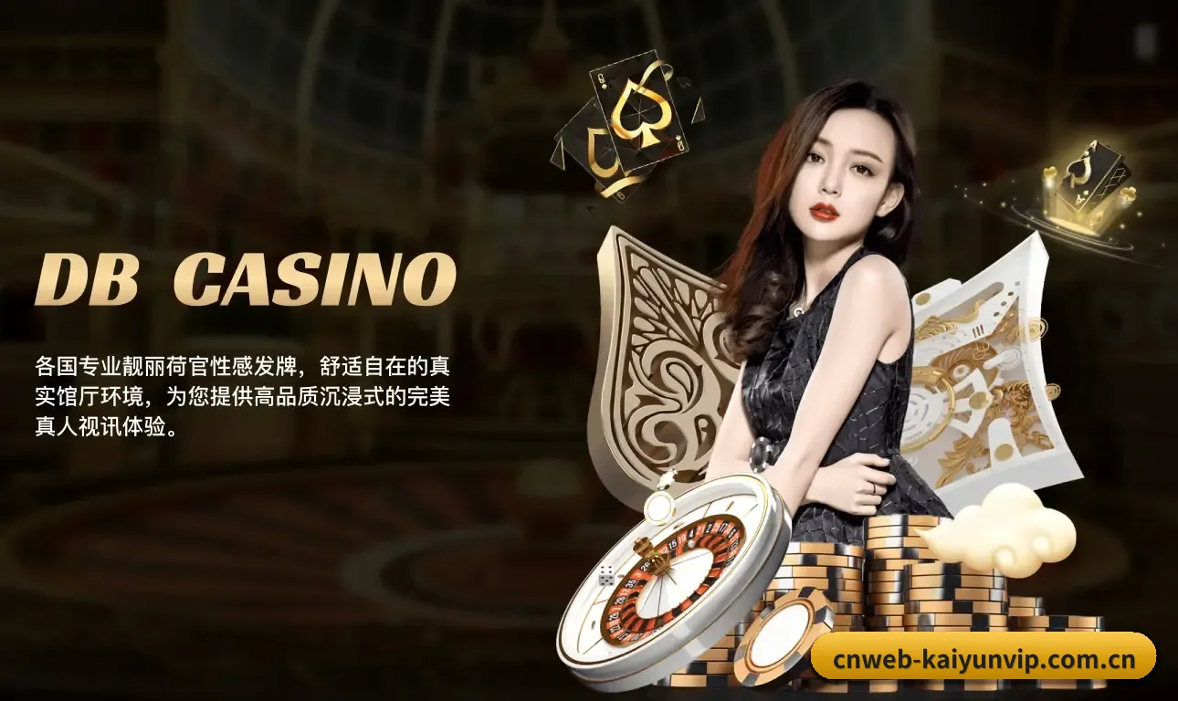 开云VIP 发展历程 - 体育资讯内容服务